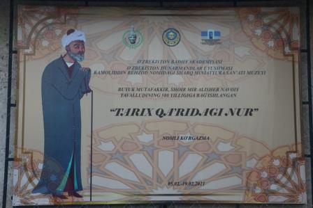 Буюк мутафаккирга бағишланди