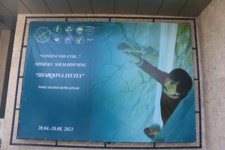 Фестиваль доирасида шахсий кўргазма