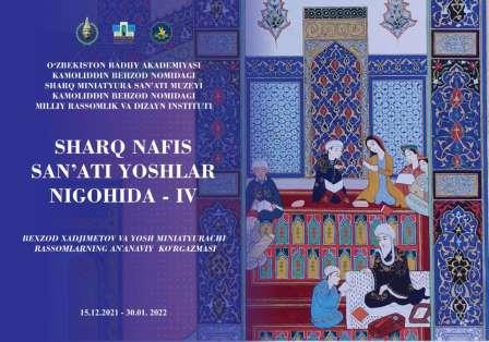 Нафис санъат ёшлар нигоҳида